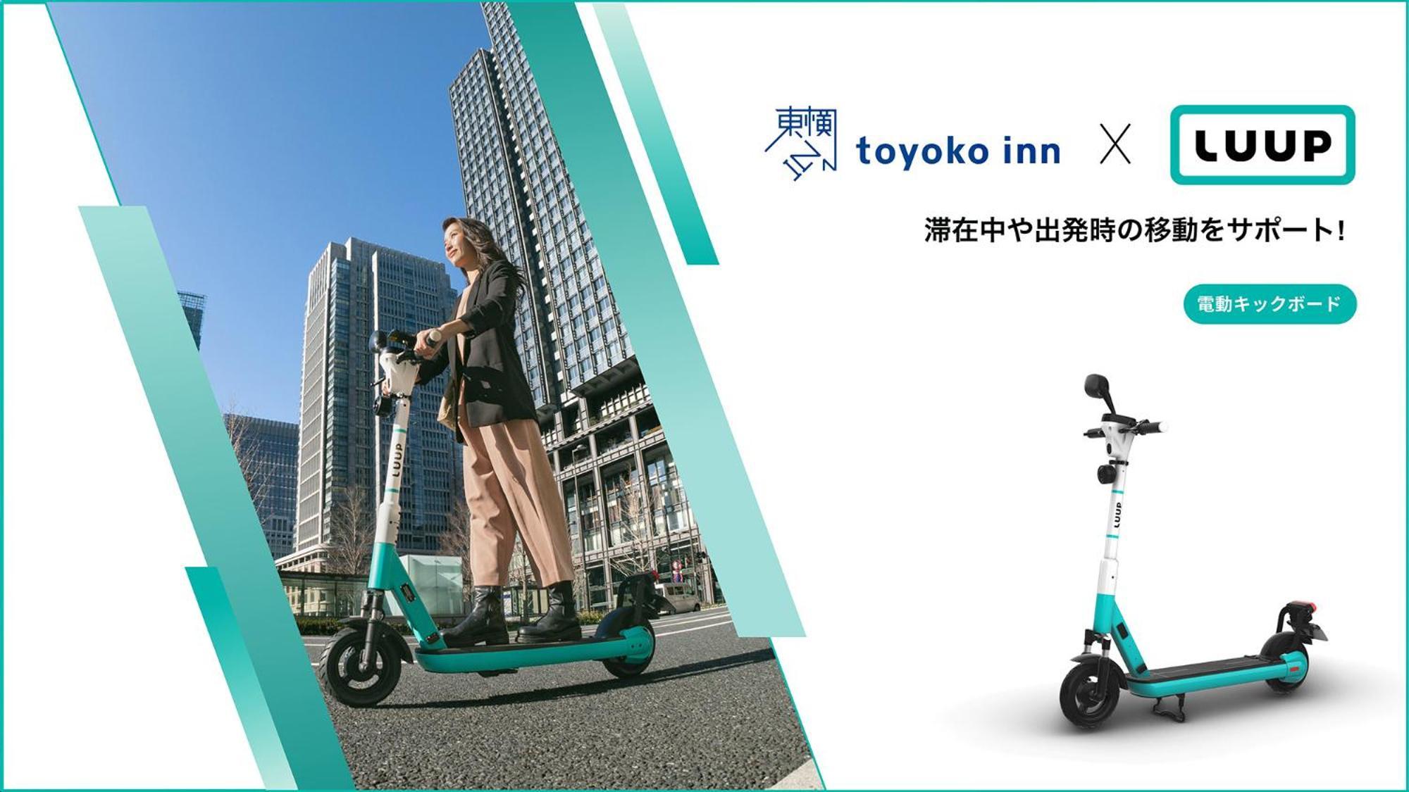 Toyoko Inn Osaka Umeda Nakatsu No.1 Экстерьер фото